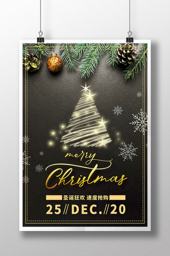 简约黑色铃铛松果发光圣诞树圣诞海报图片