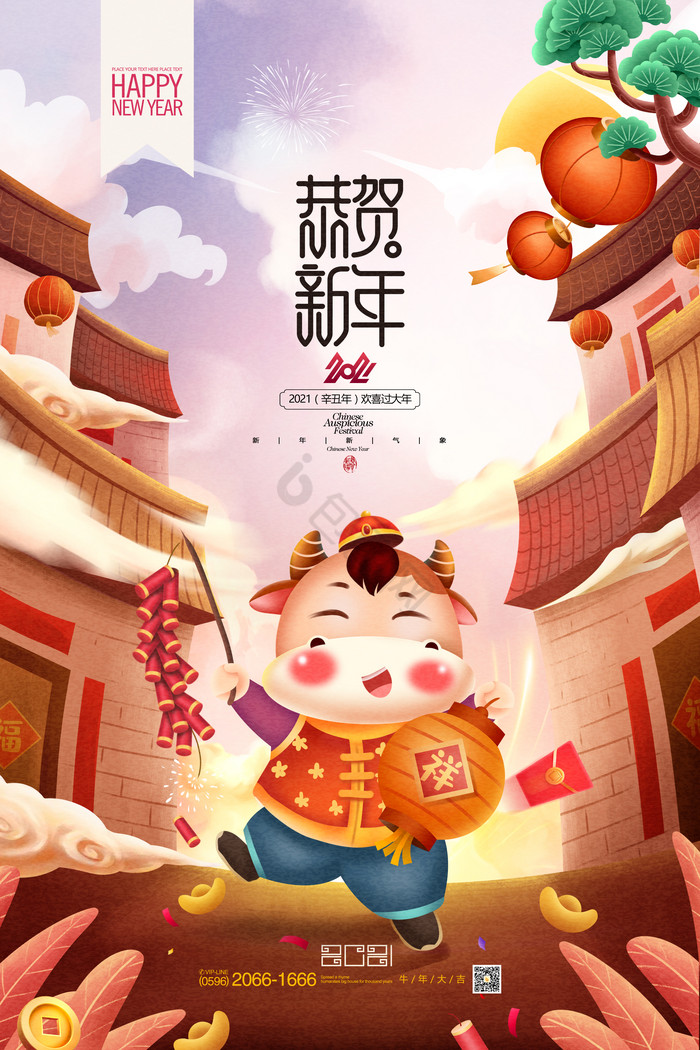 新年插画牛年吉祥2021春节牛年