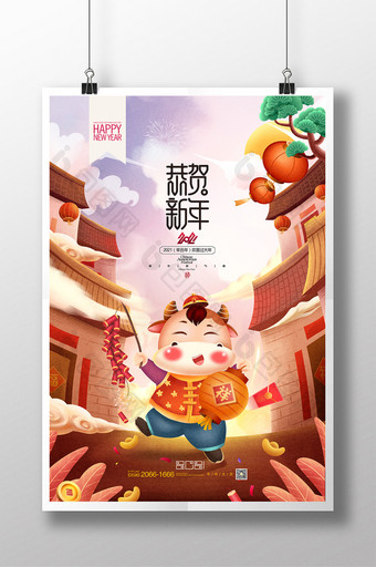 新年插画牛年吉祥2021春节卡通牛年海报图片