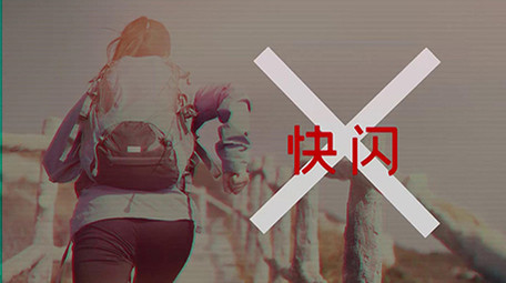 时尚动感转场插件图文快闪PR模板