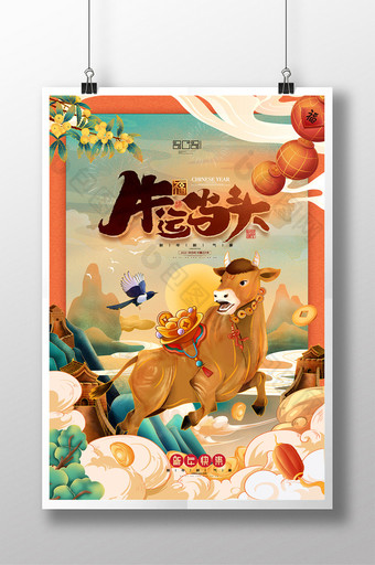 国潮牛年插画2021年新年中国风春节海报图片