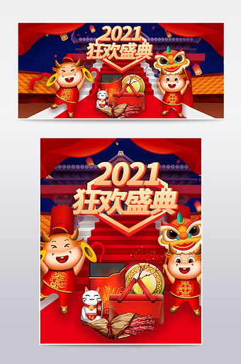 牛年年货新年中国风国潮中式红色食品海报模图片