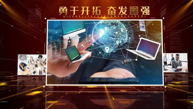 大气金色企业科技图文展示AE模板