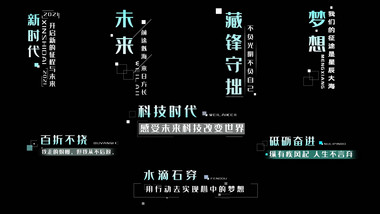 现代简约科技风字幕条AE模板