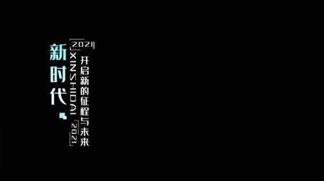现代简约科技风字幕条AE模板