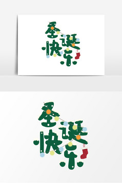 圣诞快乐卡通艺术字