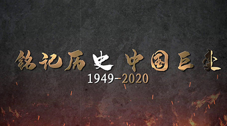 复古旧相片特效党政历史事件展示PR模板