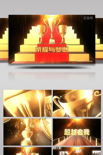 大气荣耀与梦想企业年会颁奖盛典AE模板图片