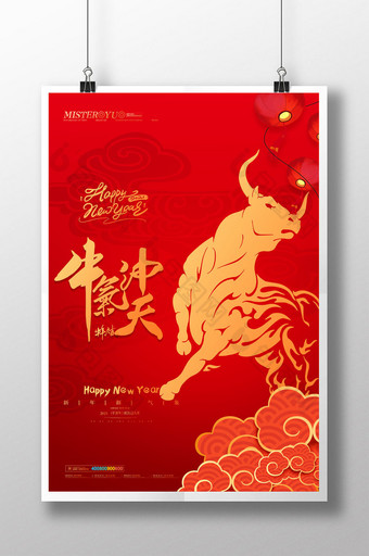 简约牛气冲天新年春节节日宣传海报图片