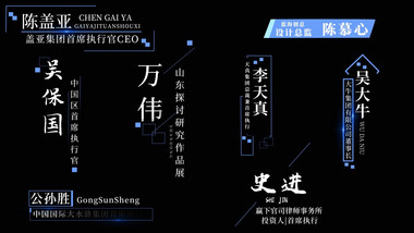 简约现代科技人名字幕条AE模板