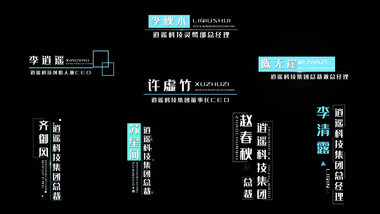 未来简约科技风人物介绍字幕条AE模板