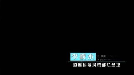 未来简约科技风人物介绍字幕条AE模板