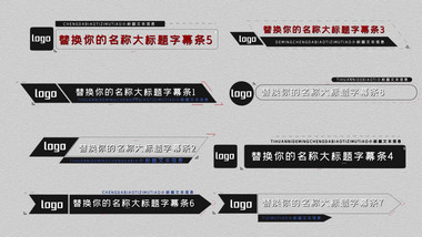 黑色简约现代风字幕条AE模板