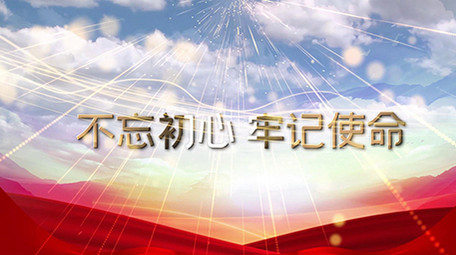恢弘大气党政图文轮流展示模板