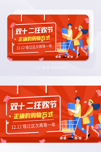双十二购物狂欢节种菜好物推荐banner图片