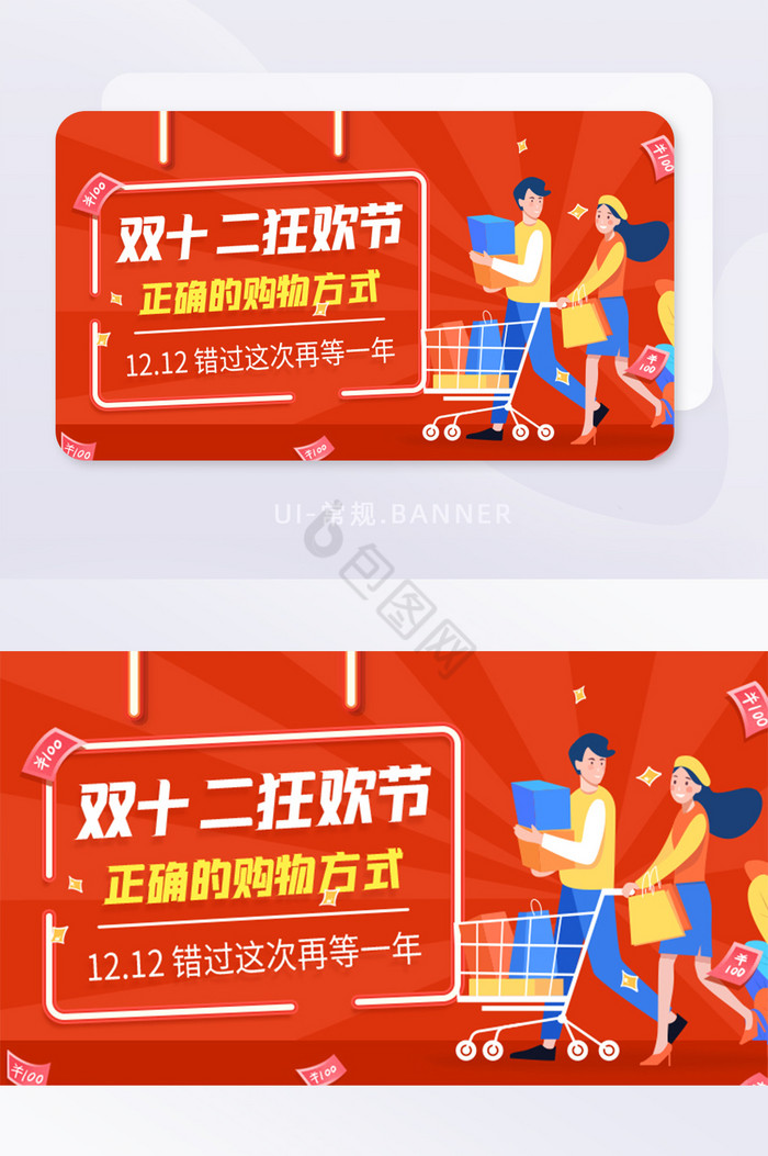 双十二购物狂欢节种菜好物推荐banner