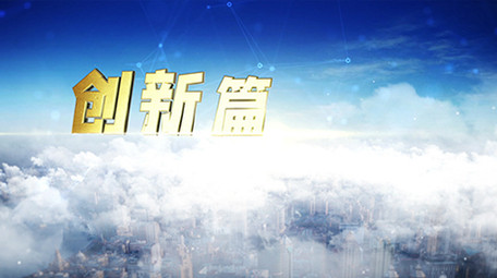 震撼大气科技片头01