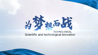 简洁科技绸缎文字标题片头