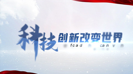 简洁科技绸缎文字标题片头