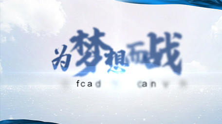 简洁科技绸缎文字标题片头