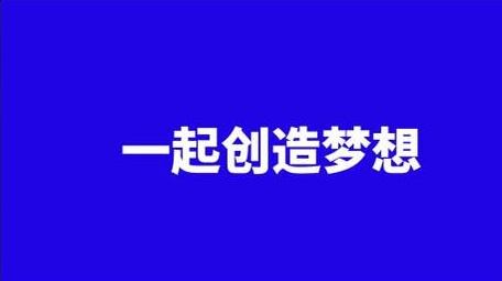 企业招聘<strong>快闪</strong>宣传展示pr模板