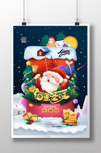 圣诞插画约惠圣诞老人平安夜圣诞节促销海报图片