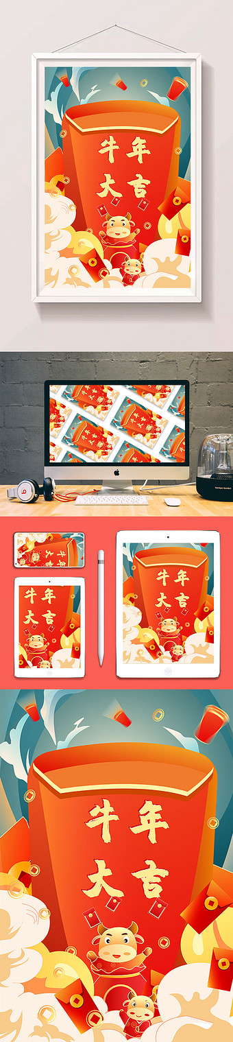 牛年红包插画矢量图