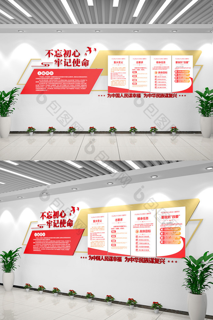 介绍党员活动室党建文化墙素材免费下载,本次作品主题是装饰·模型