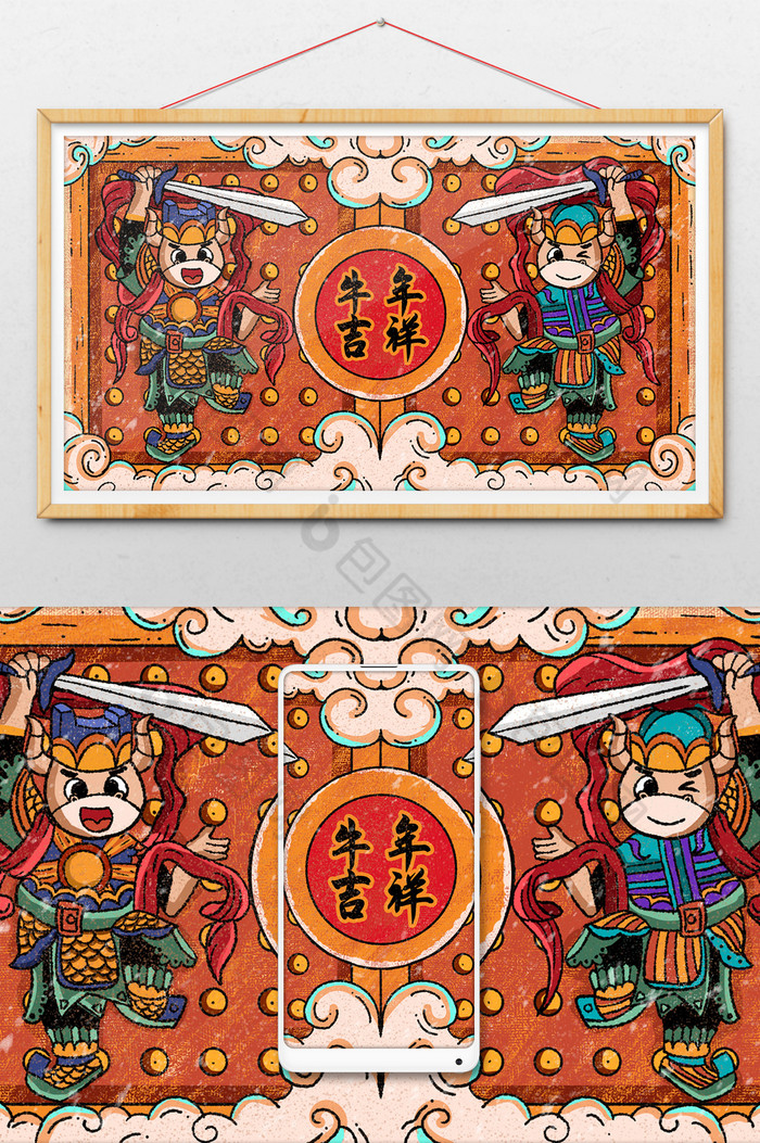 2021牛年新年绘画图片,2021年牛年年画图片 2021牛年新年牛年吉祥插画