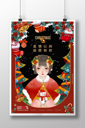 中国风仕女国潮圣诞节海报图片
