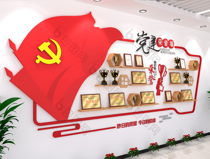 包图网提供精美好看的党建荣誉墙红色上墙红旗党政农村党建文化墙素材