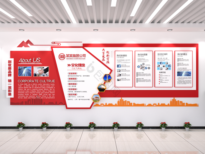 红色公司文化理念宣传栏矢量格式企业文化墙