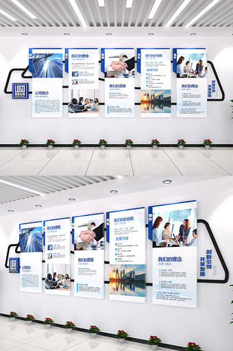 公司简介展板元素IT行业背景图企业文化墙图片