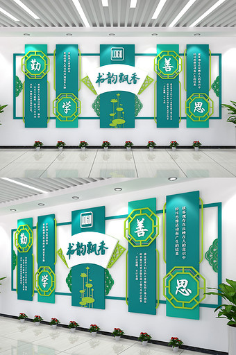 书韵飘香展馆中学背景图片创意展校园文化墙图片