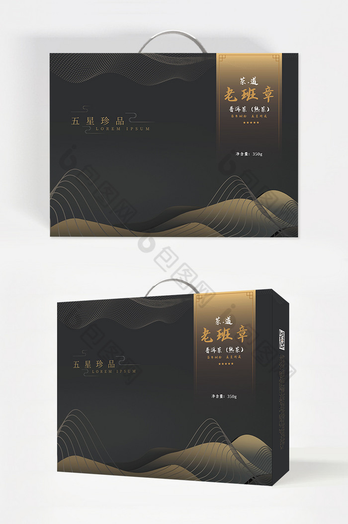 新中式茶叶盒茶饼礼盒包装图片图片