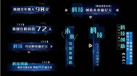 蓝色科技简约现代商务字幕条AE模板