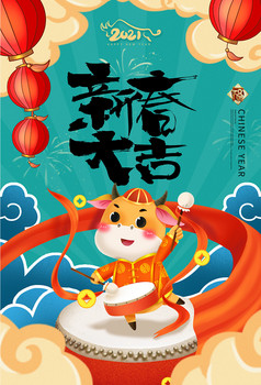 手绘牛年国潮插画新春新年春节海报图片