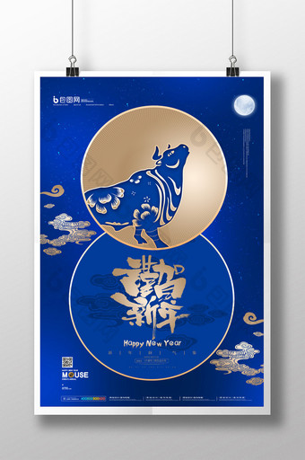 简约恭贺新年牛年春节节日宣传海报图片