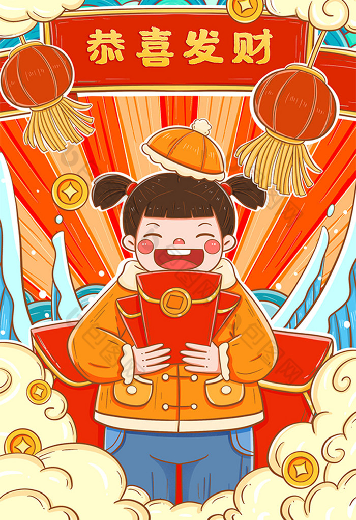新年拜年恭喜发财收红包插画