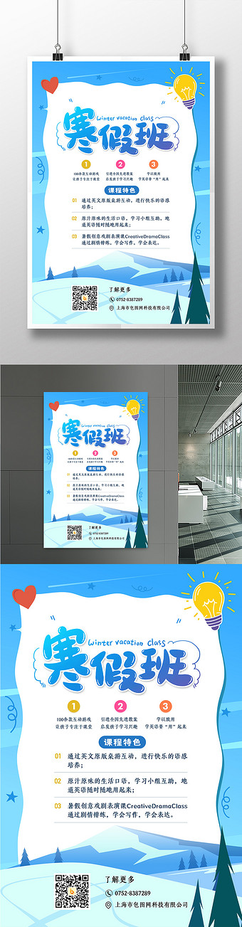 高清图片 寒假生活手抄报图片本素材所属分类为寒假生活手抄报广告