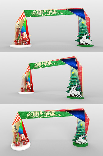 圣诞商场装饰拱门圣诞门头圣诞美陈DP点图片