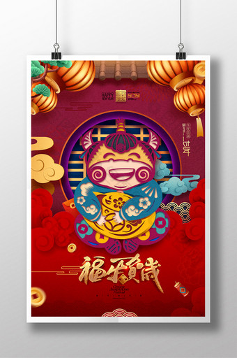 红色福牛贺岁牛年大吉春节2021新年海报图片