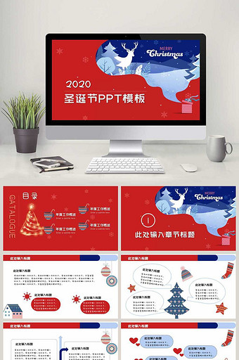 红蓝白色圣诞节PPT模板图片