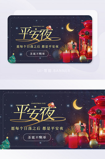 平安夜圣诞节蜡烛圣诞老人礼物banner图片