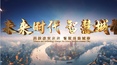 大气智慧城市科技宣传片头AE模板