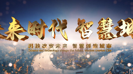 大气智慧城市科技宣传片头AE模板