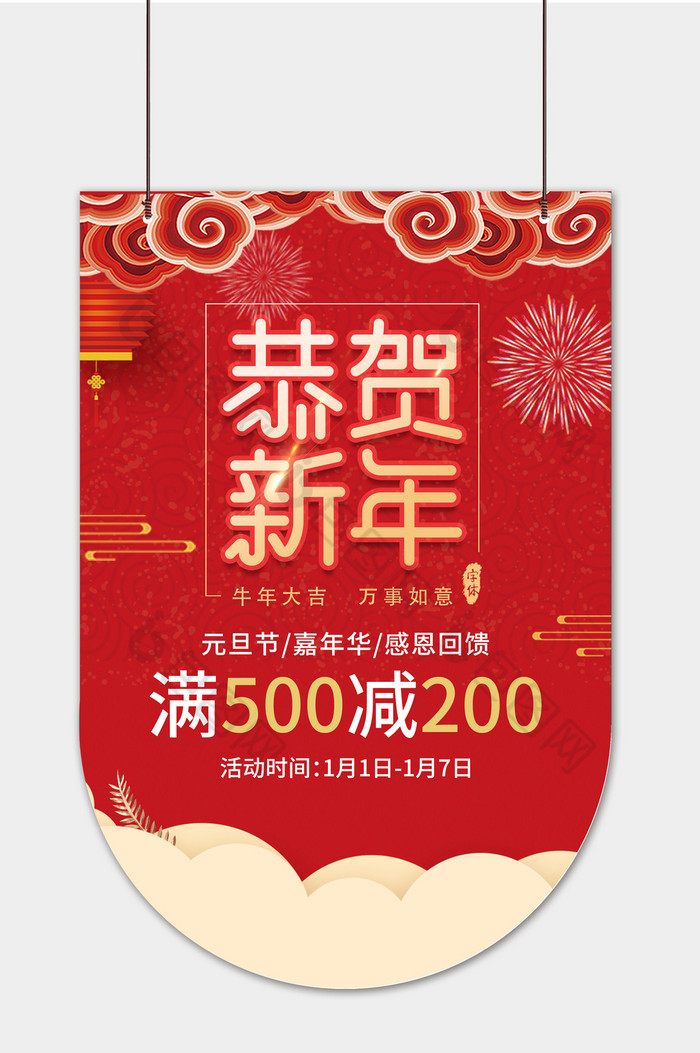 春节吊旗新春吊旗2021吊旗图片