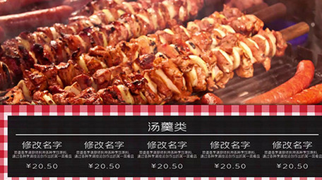 时尚简洁餐饮菜单<strong>图文</strong>展示PR模板