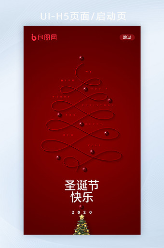 红色创意简约圣诞节app启动页图片