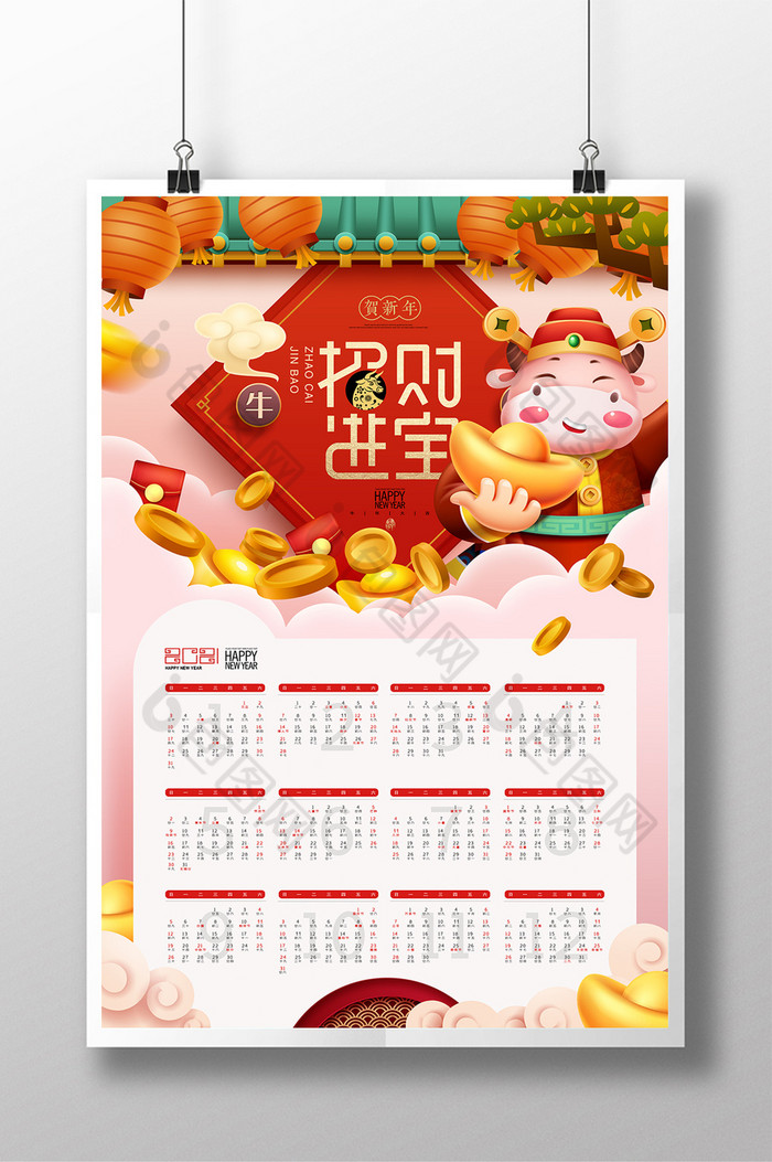 制作2021年精美挂历,制作2021年精美年历 2021年挂历牛年年日历模板春节新年海报图片